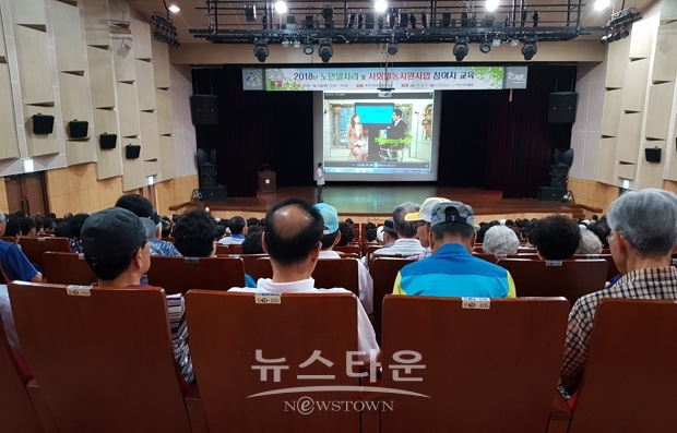 2018년 노인일자리 및 사회활동지원사업 참여자 교육