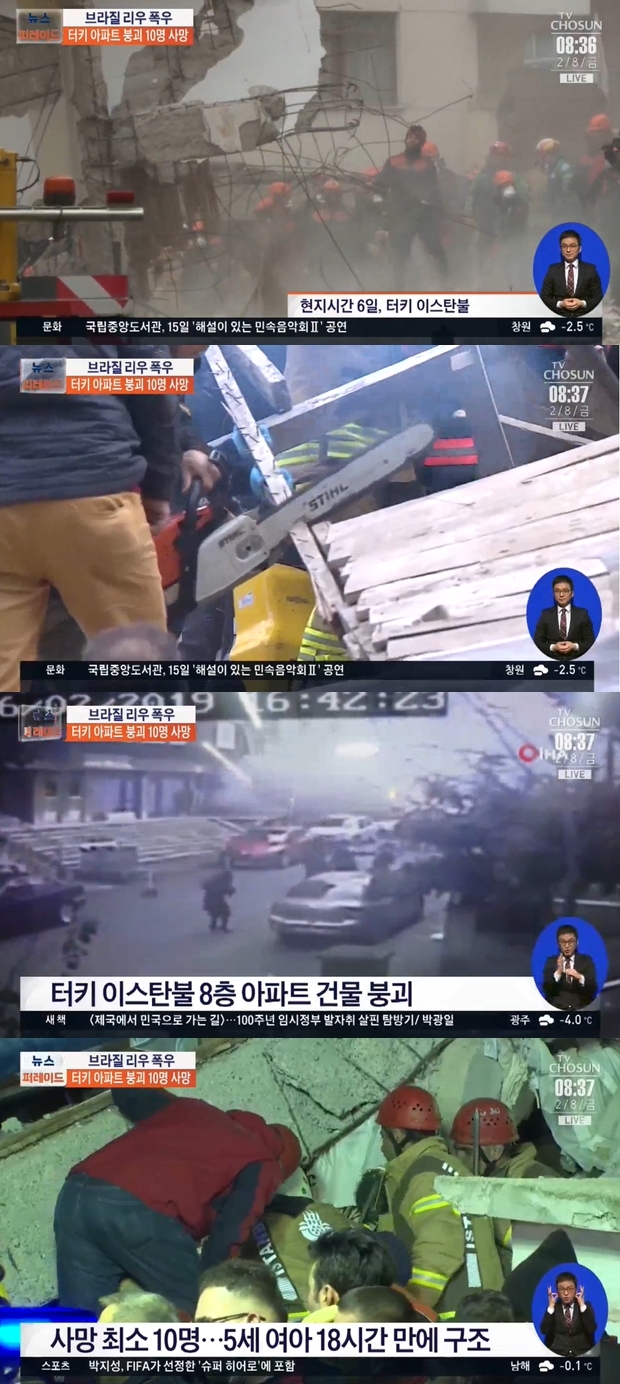 터키 아파트 붕괴 (사진: TV조선)