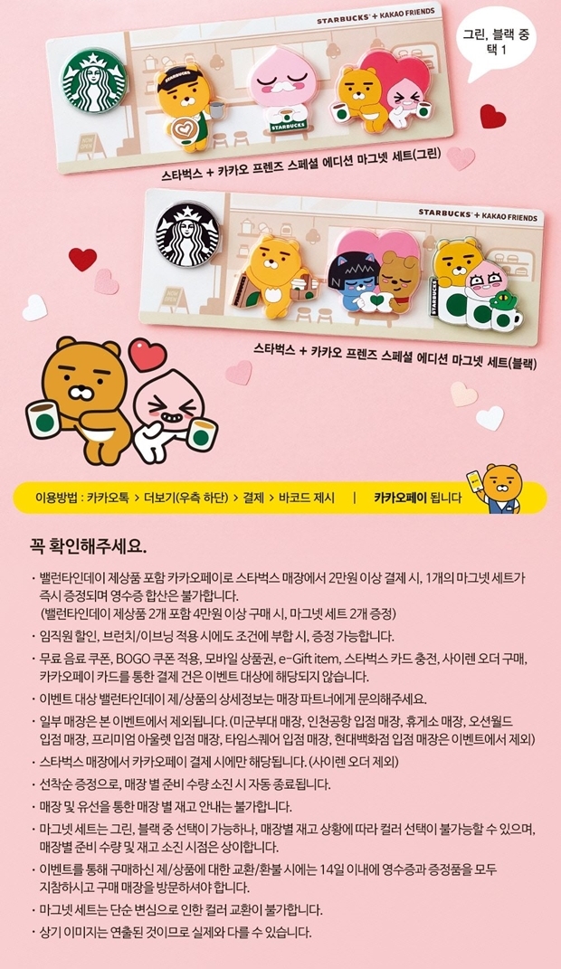 스타벅스 마그넷 (사진: 스타벅스 SNS)
