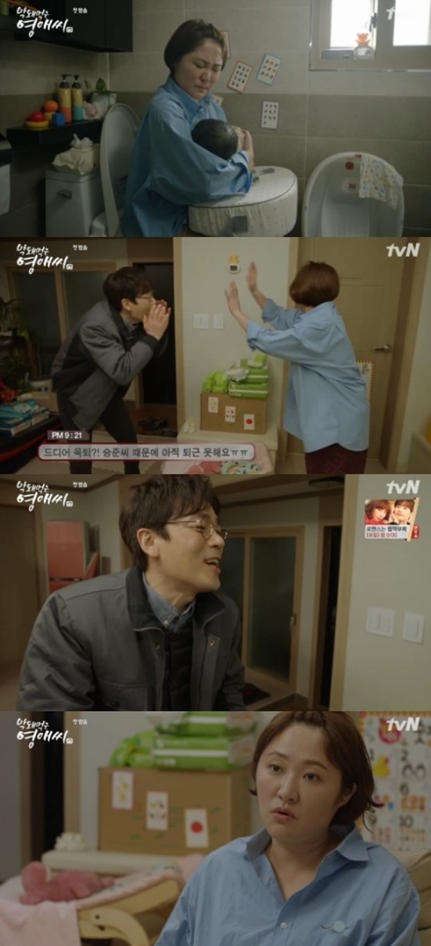 막돼먹은 영애씨 시즌17 (사진: tvN '막돼먹은 영애씨 시즌17')