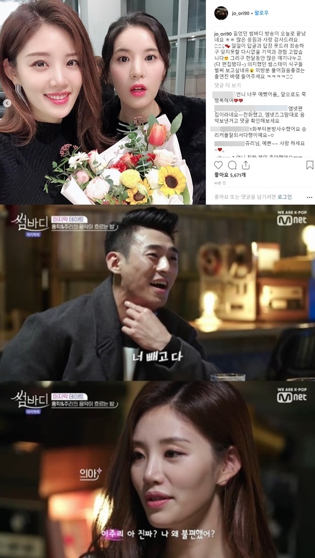 썸바디 이주리 인스타 (사진: 이주리 인스타그램, Mnet '썸바디')