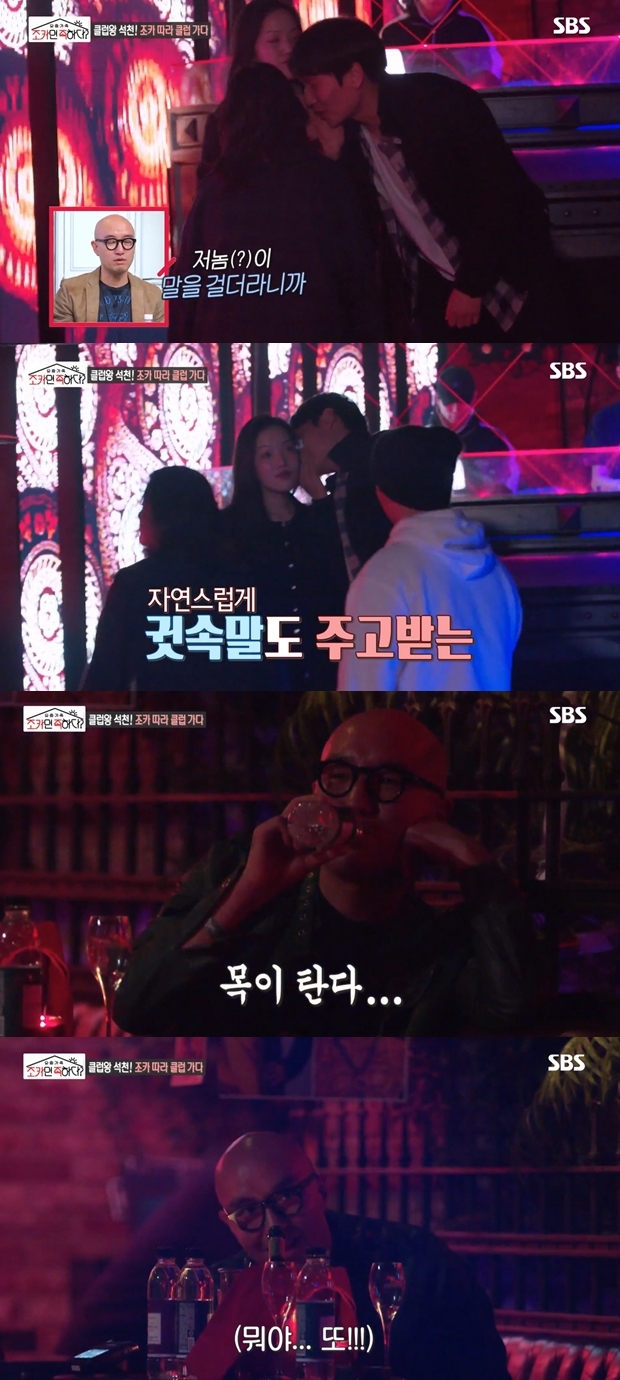 조카면 족하다 홍석천 (사진: SBS '조카면 족하다')