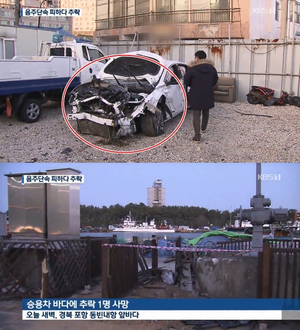 20대 남성 바다에 추락 후 사망 (사진: KBS)