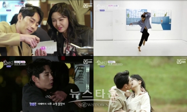 배우 한선천, Mnet 썸바디서 서재원과 최종 커플