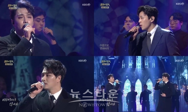 배우 민우혁, 손준호와 KBS 2TV ‘불후의 명곡’ 이장희 편 출연!
