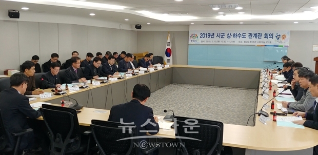 도 및 시군 상하수도 분야 관계관 회의
