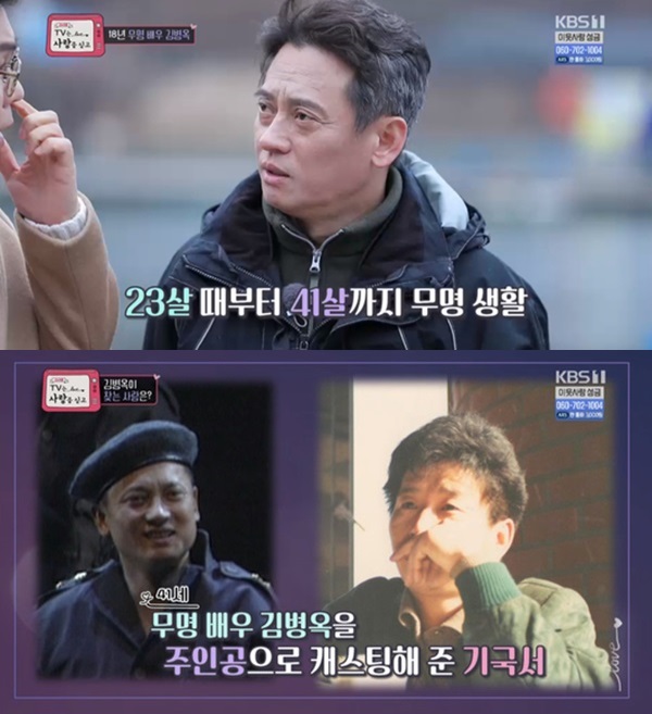 (사진: KBS1)