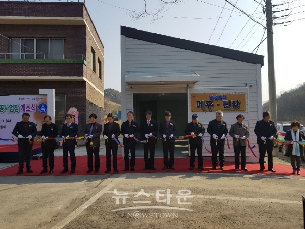 진주시 금곡면 엄정마을에 농촌 어르신 복지생활 실천마을 가공 시범사업으로 콩 가공사업장이 개소했다.