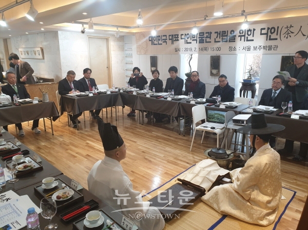 다인박물관 건립을 위한 간담회 모습
