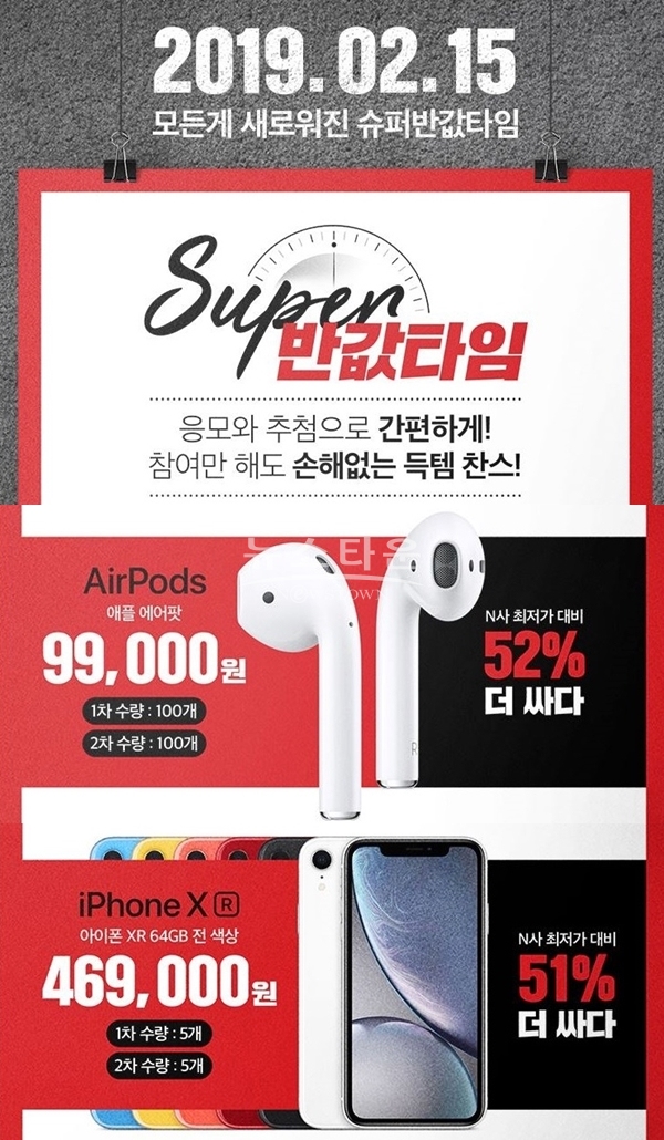 위메프 히든프라이스 (사진: 위메프 히든프라이스 사이트)