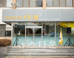 청년센터 나래