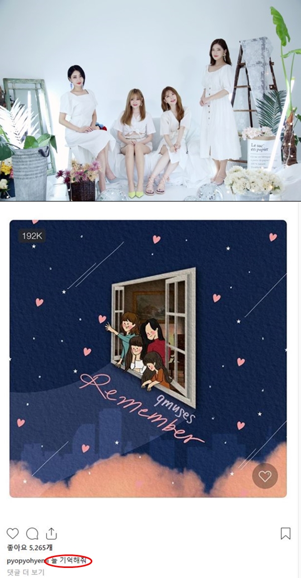 나인뮤지스 해체, 혜미 (사진: 스타제국, 혜미 인스타그램)