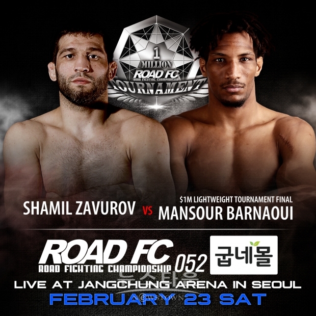 샤밀 VS 만수르
