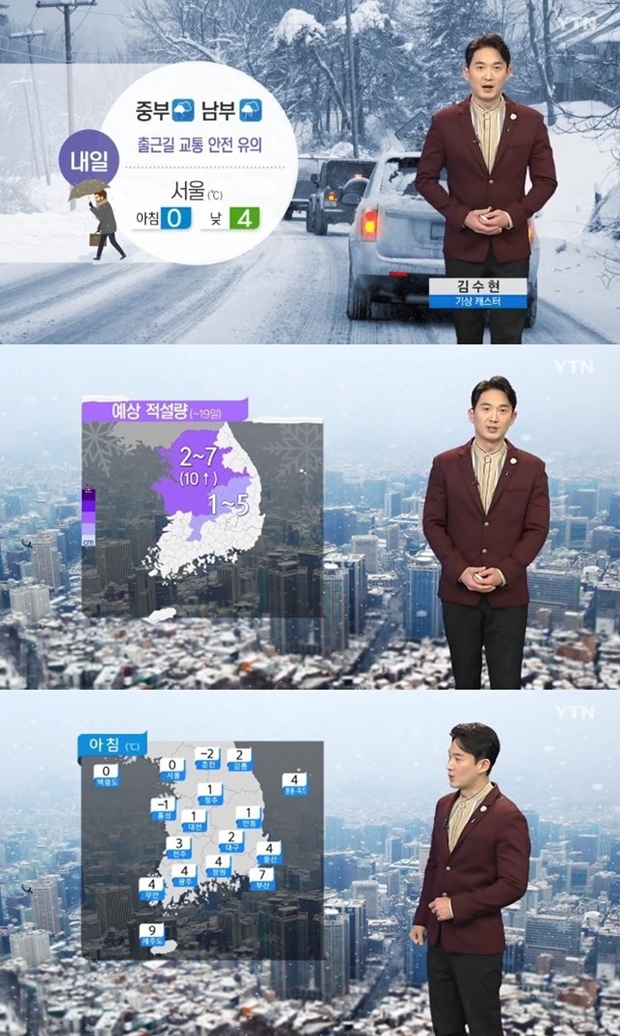 오늘날씨 정월대보름 전국 눈 또는 비 폭설 (사진: YTN 뉴스 캡처)