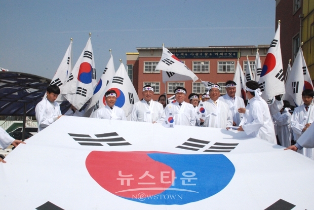 3.1운동 기념행사