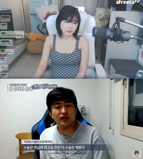 (사진: 아프리카TV, 유튜브 캡처)