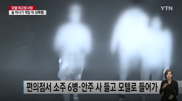 (사진: YTN)