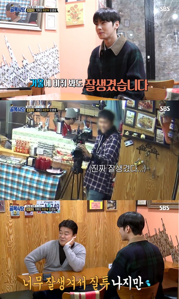 '백종원의 골목식당' 차은우 (사진: SBS '백종원의 골목식당')