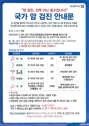 아산시보건소