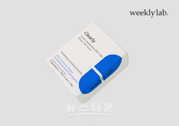 위클리랩, 눈 건강 도움 주는 세 가지 성분의 ‘클리얼리’ 출시