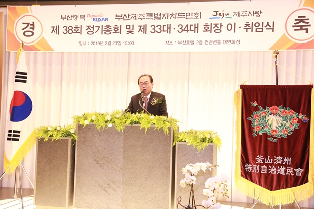 오거돈 부산광역시장 축사