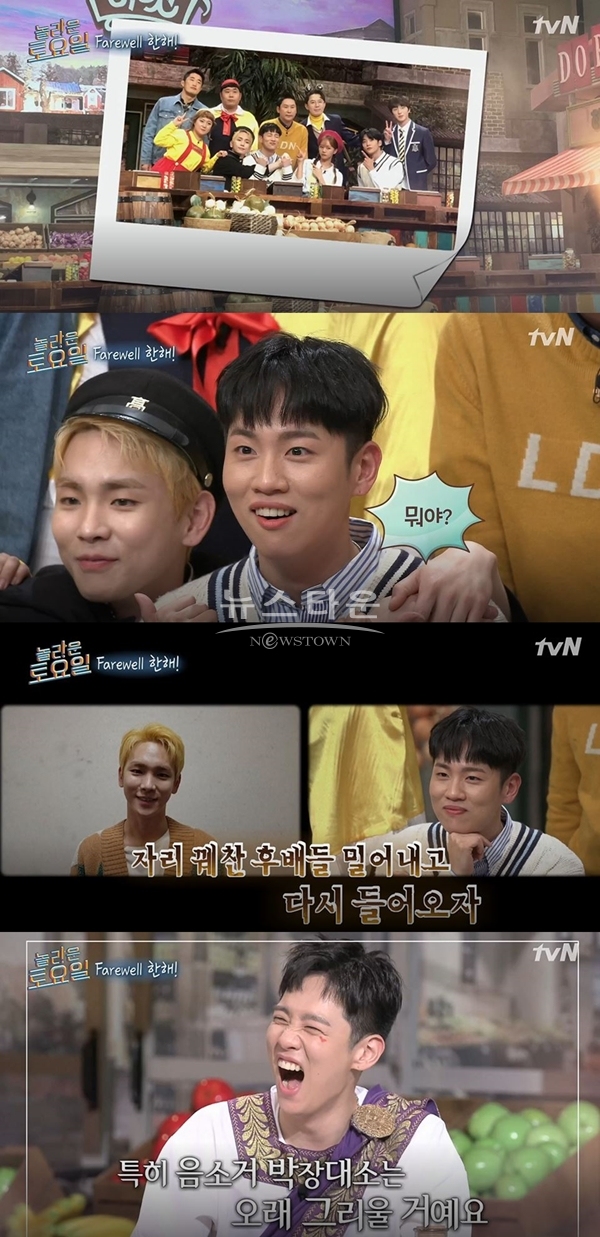 놀라운 토요일 한해 (사진: tvN '놀라운 토요일')