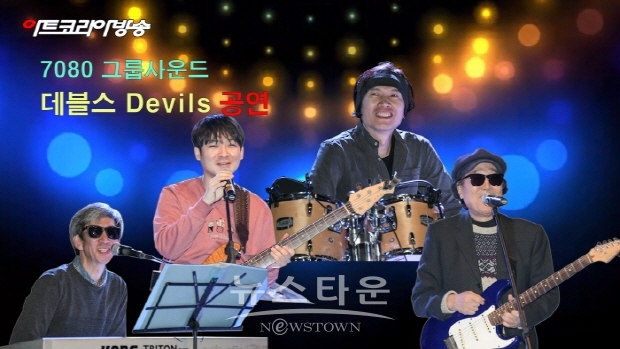 7080 그룹사운드 ‘블루진 고고’ 두 번째 이야기(김한정 기자)