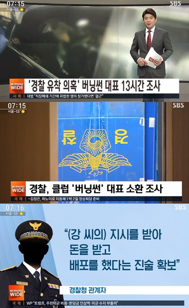 (사진: SBS 뉴스)