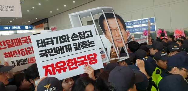 민주노총이 27일 열린 자유한국당 전당대회장에 기습 진입, 시위를 벌이고 있다. 이미애 기자