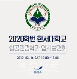 강남코리아승무원학원