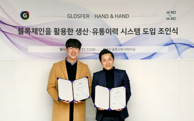핸드앤핸드 강희찬 대표(왼쪽)와 글로스퍼 김태원 대표가 협약을 체결하고 있다