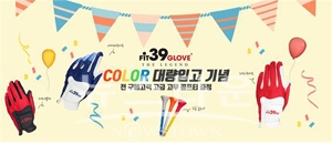 기능성 골프장갑 FiT39