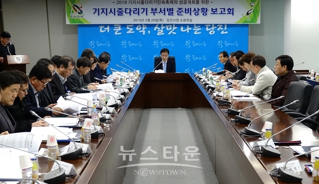 2019 기지시줄다리기 민속축제의 준비사항