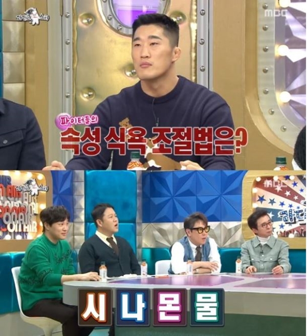 (사진: MBC '라디오스타')