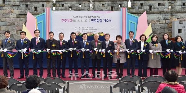 진주실크 진주성점 개소식