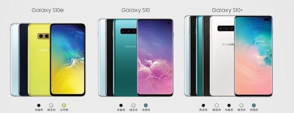 삼성이 발표한 중국판 Galaxy S10 시리즈 3종 모델.