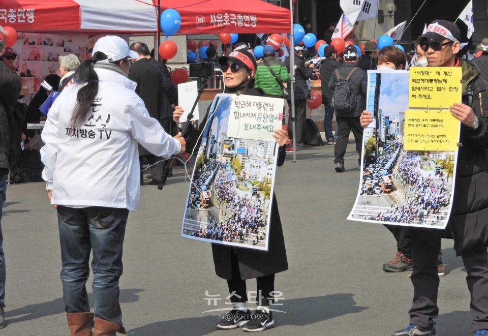 2019년 3월 1일 서울역태극기집회