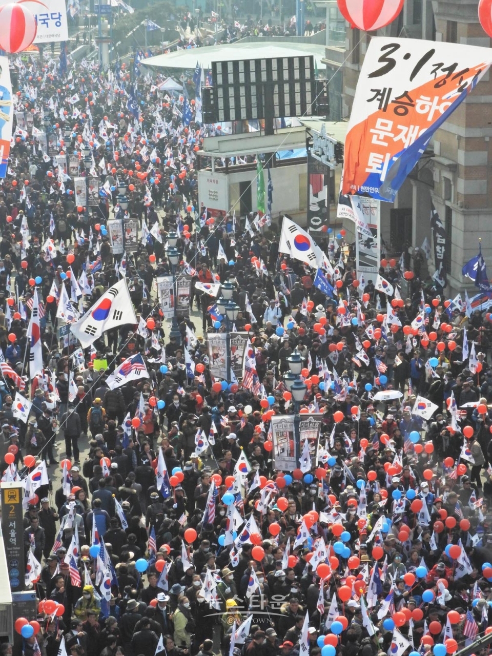 2019년 3월 1일 서울역태극기집회
