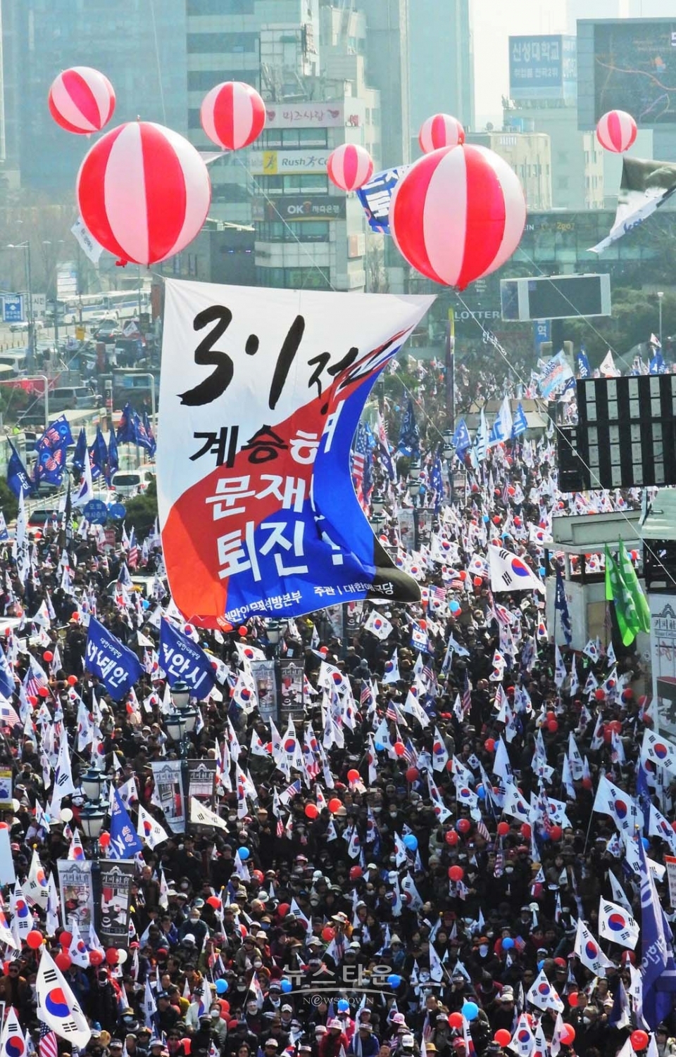 2019년 3월 1일 서울역태극기집회