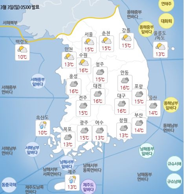 (사진: 기상청 제공)