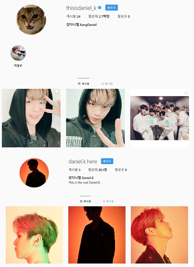 LM엔터테인먼트와 분쟁 강다니엘 인스타 (사진: 강다니엘 인스타)