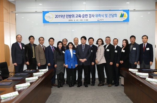 민방위 교육 훈련강사 위촉식 사진
