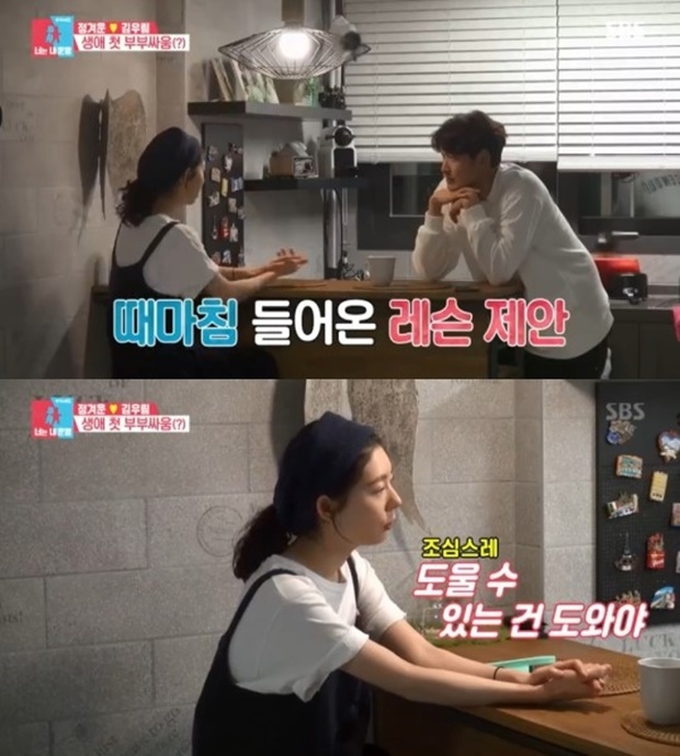 (사진: SBS '동상이몽2-너는 내 운명')