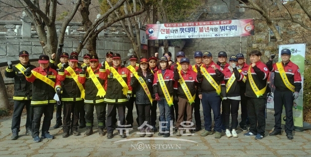 양산산림항공관리소 유관기관 합동  ‘산불예방 홍보’