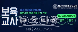한국사이버평생교육원