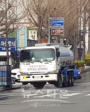 살수차