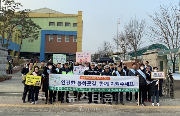 유관기관 합동 등굣길 교통지도 캠페인