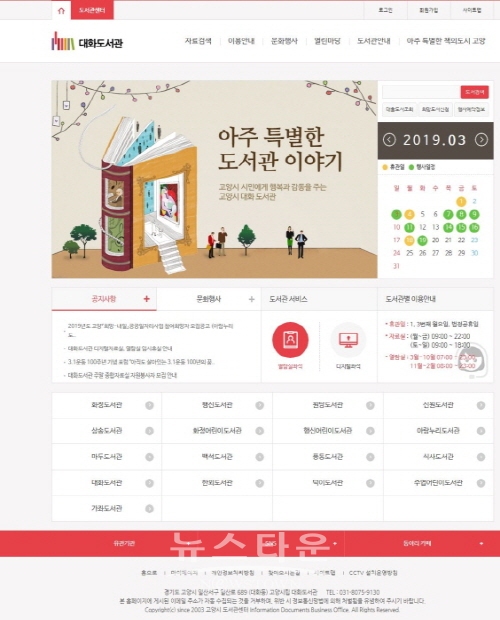 PLAY PLY 박병훈 대표와의 인터뷰 38탄 ‘고양시도서관 ‘1인기업-스타트업’ 요람된다’(김한정 기자)