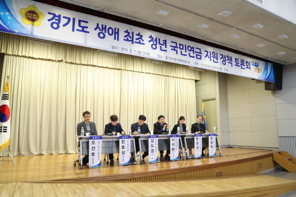 보건복지위 경기도 생애최초 청년국민연금 지원 정책 토론회