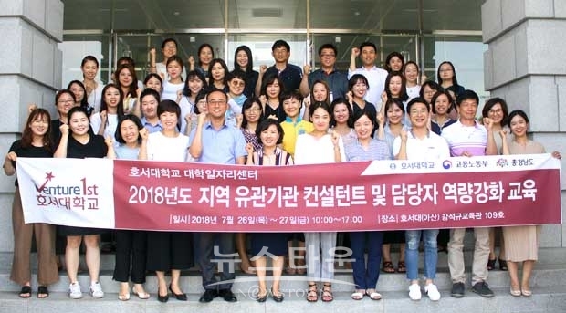 유관기관 컨설턴트 및 역량강화 교육